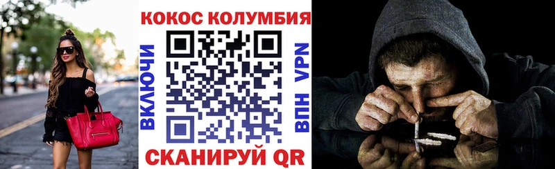 КОКАИН 99%  маркетплейс какой сайт  Красный Кут  купить наркоту 
