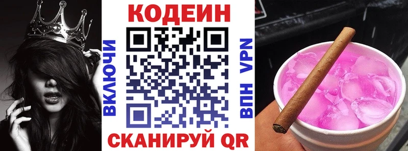 Кодеиновый сироп Lean Purple Drank Красный Кут