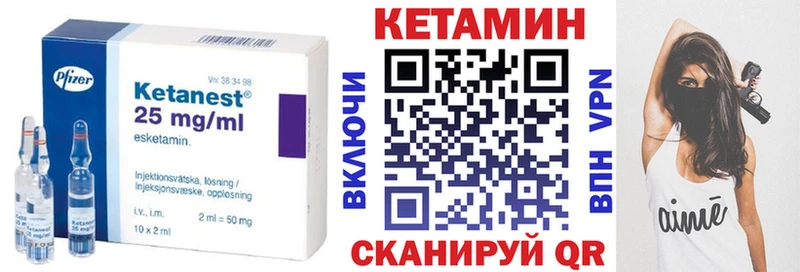 КЕТАМИН VHQ  Красный Кут 