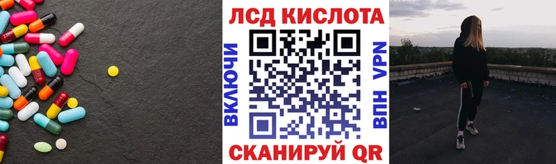 LSD-25 экстази кислота Красный Кут