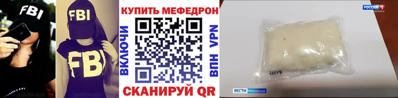 закладка Красный Кут МЕГА вход Меф VHQ