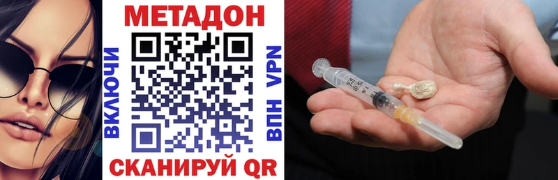 как найти Красный Кут Метадон мёд