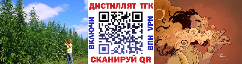 ТГК вейп с тгк  Красный Кут 